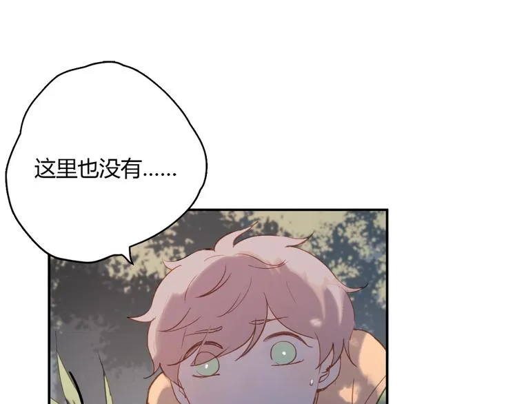 第5话（下） 也许太单纯并不是坏事 第14页