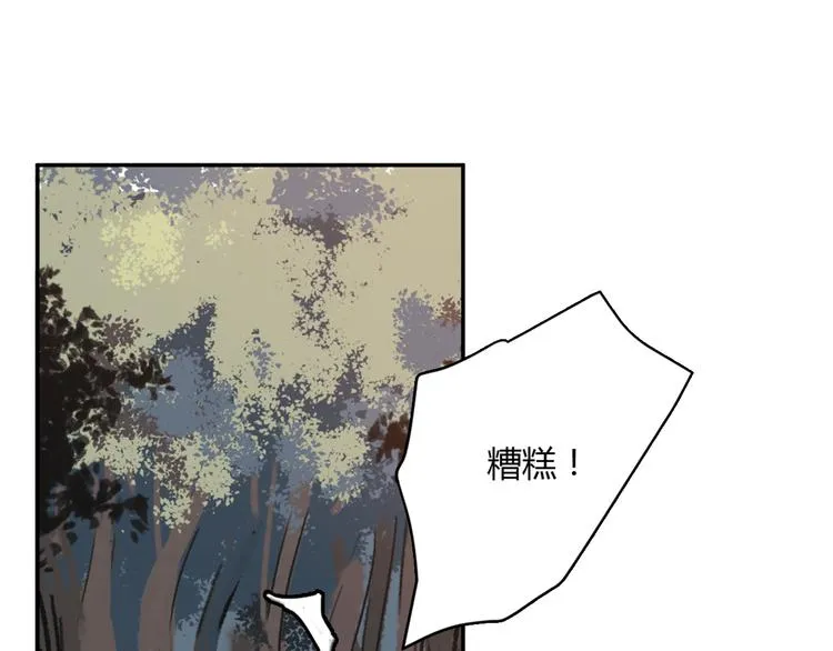 第5话（下） 也许太单纯并不是坏事 第17页