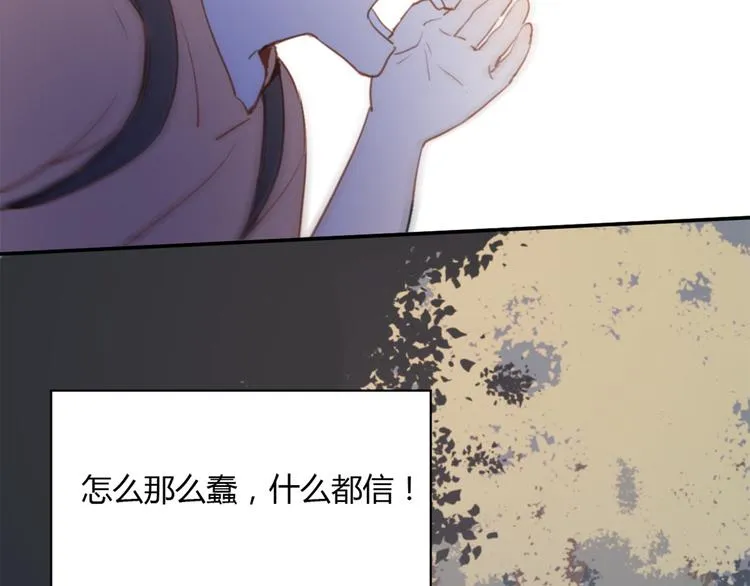第5话（下） 也许太单纯并不是坏事 第37页