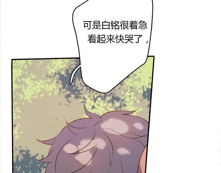 第5话（下） 也许太单纯并不是坏事 第94页