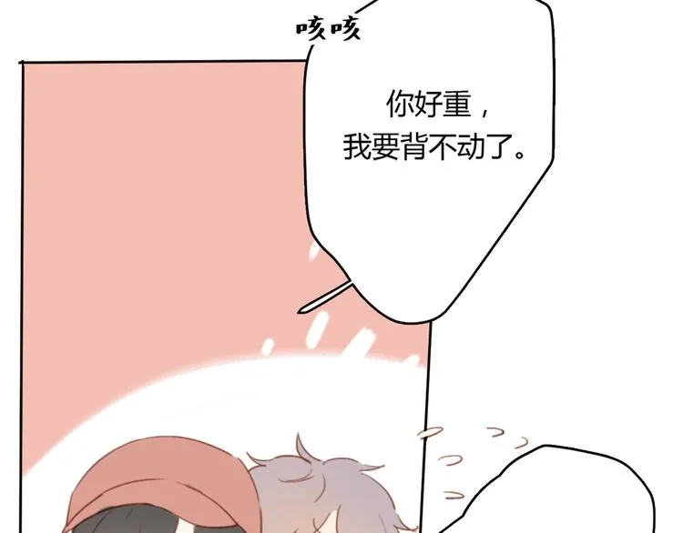 第5话（下） 也许太单纯并不是坏事 第108页