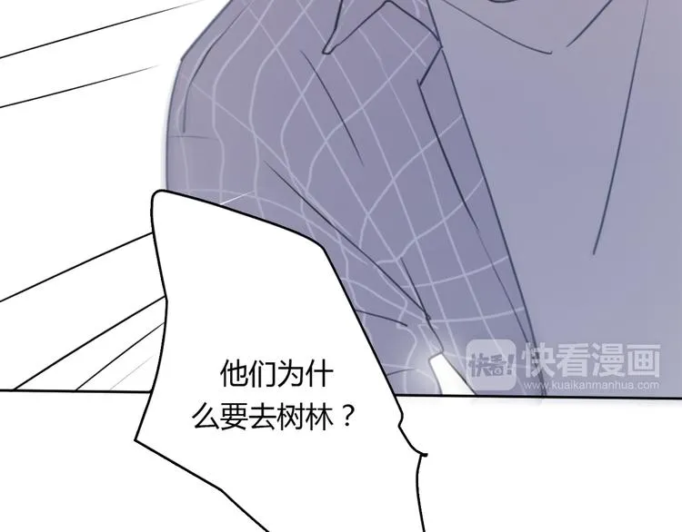 第5话（下） 也许太单纯并不是坏事 第120页