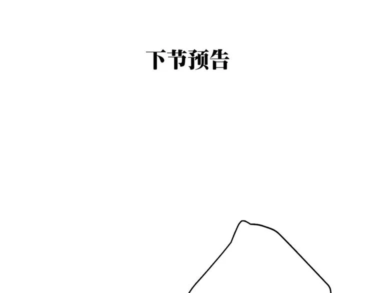 第5话（下） 也许太单纯并不是坏事 第142页