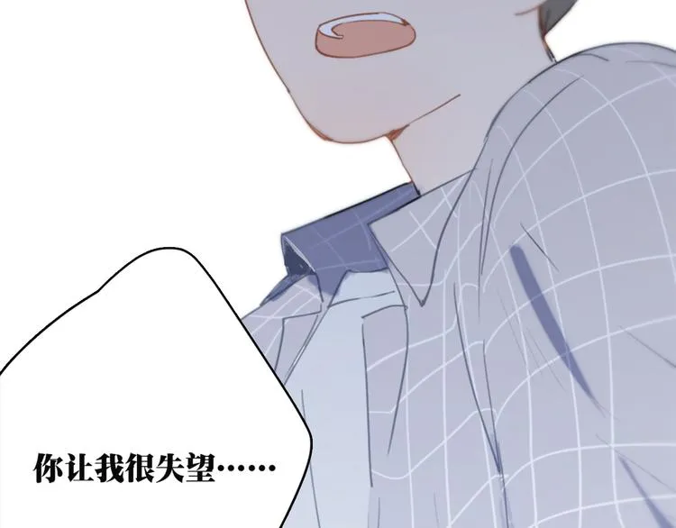 第5话（下） 也许太单纯并不是坏事 第148页