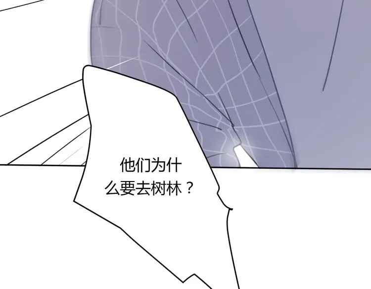 第6话 我不要你的对不起 第4页