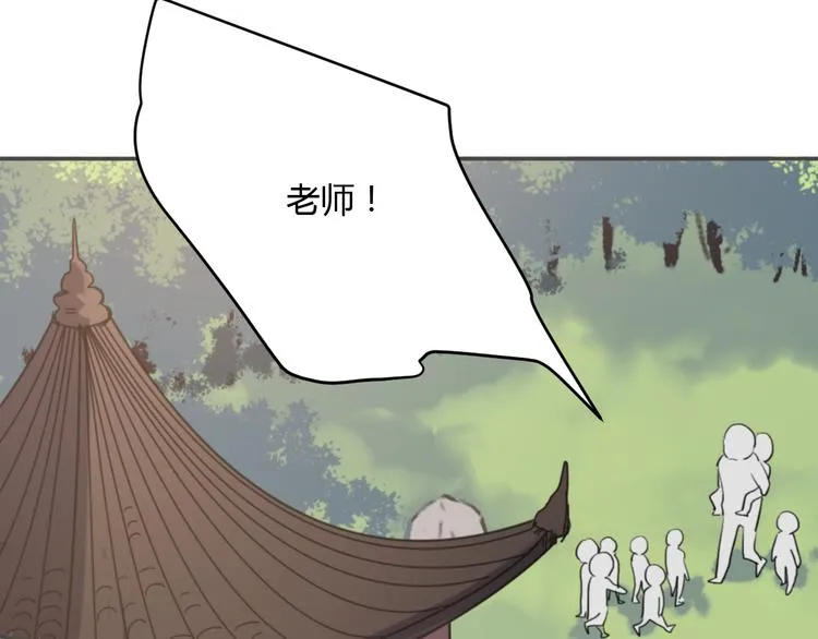 第6话 我不要你的对不起 第20页