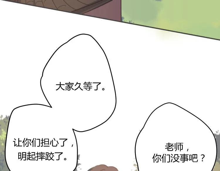 第6话 我不要你的对不起 第21页