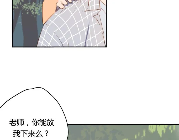 第6话 我不要你的对不起 第29页