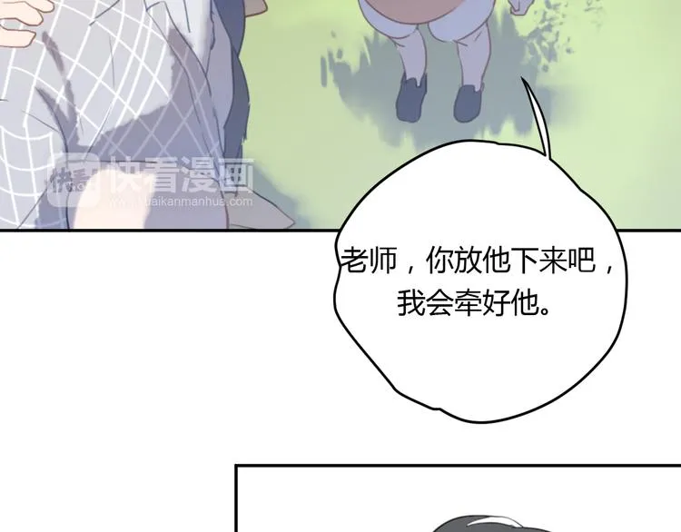 第6话 我不要你的对不起 第34页