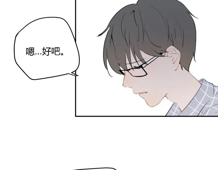 第6话 我不要你的对不起 第35页