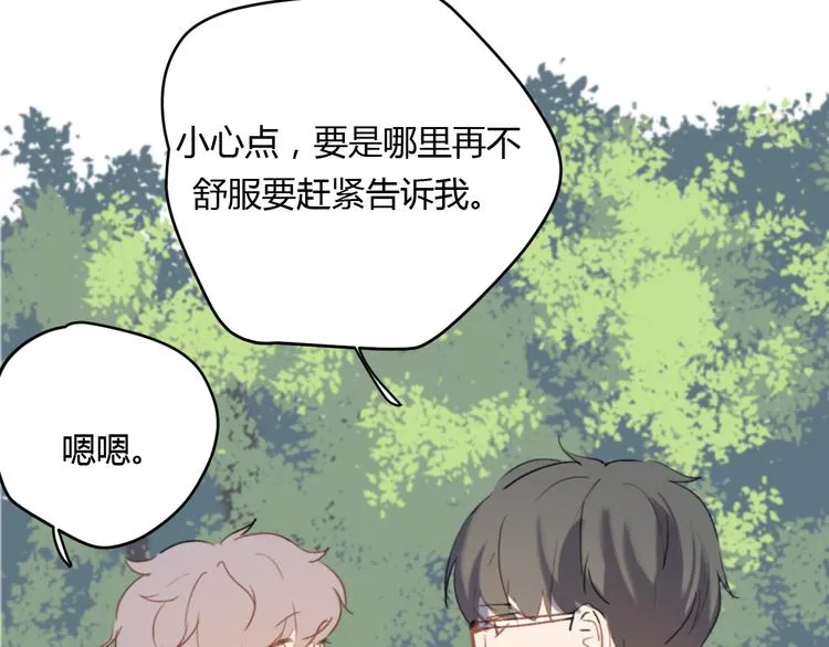 第6话 我不要你的对不起 第36页