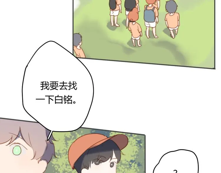 第6话 我不要你的对不起 第43页