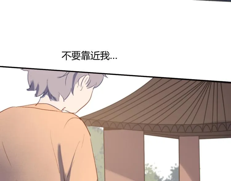 第6话 我不要你的对不起 第47页
