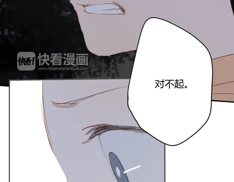 第6话 我不要你的对不起 第50页