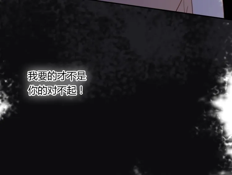 第6话 我不要你的对不起 第55页