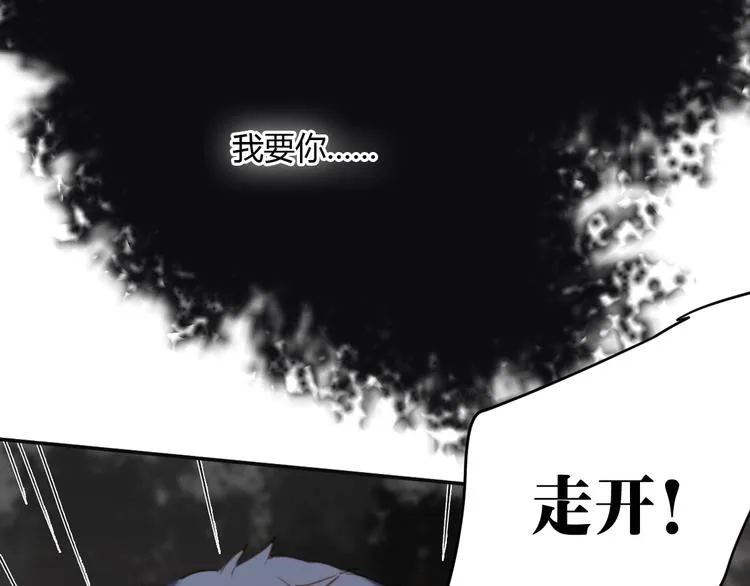 第6话 我不要你的对不起 第56页