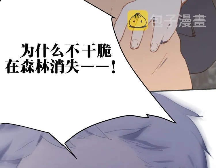 第6话 我不要你的对不起 第58页