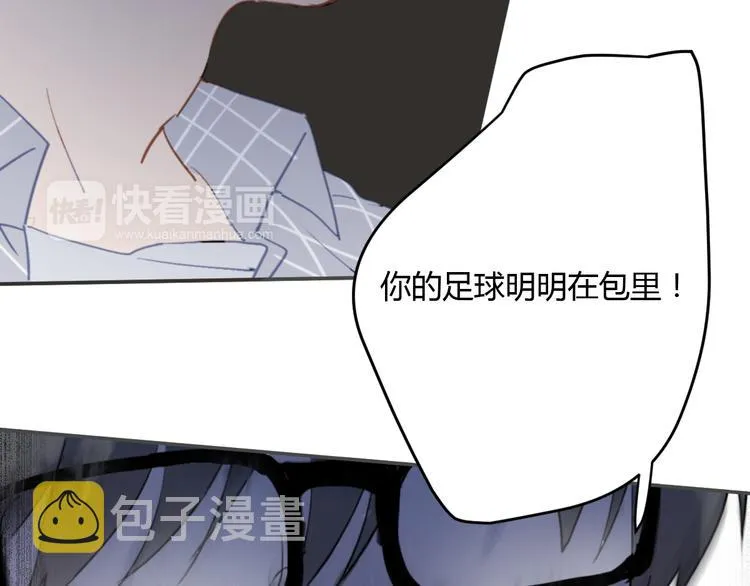 第6话 我不要你的对不起 第87页