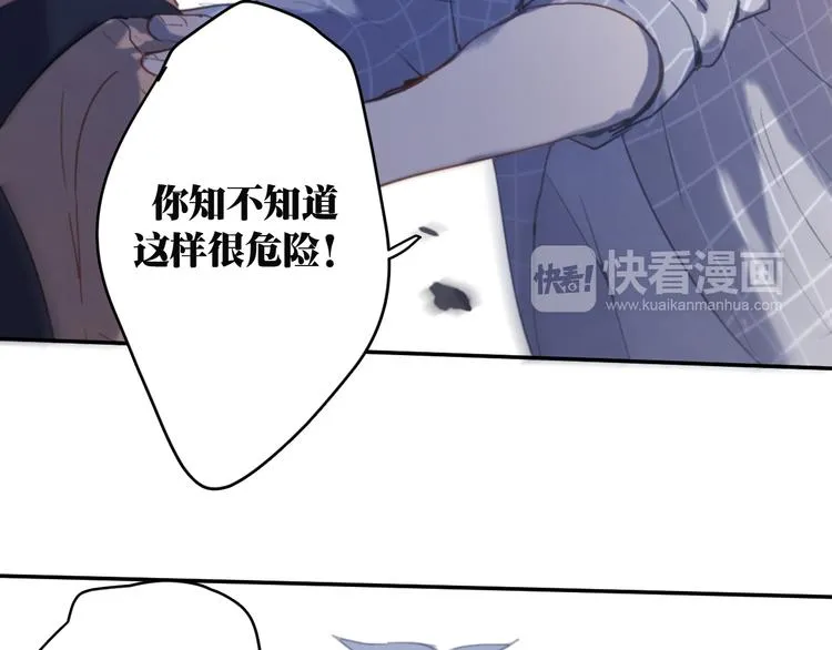 第6话 我不要你的对不起 第91页