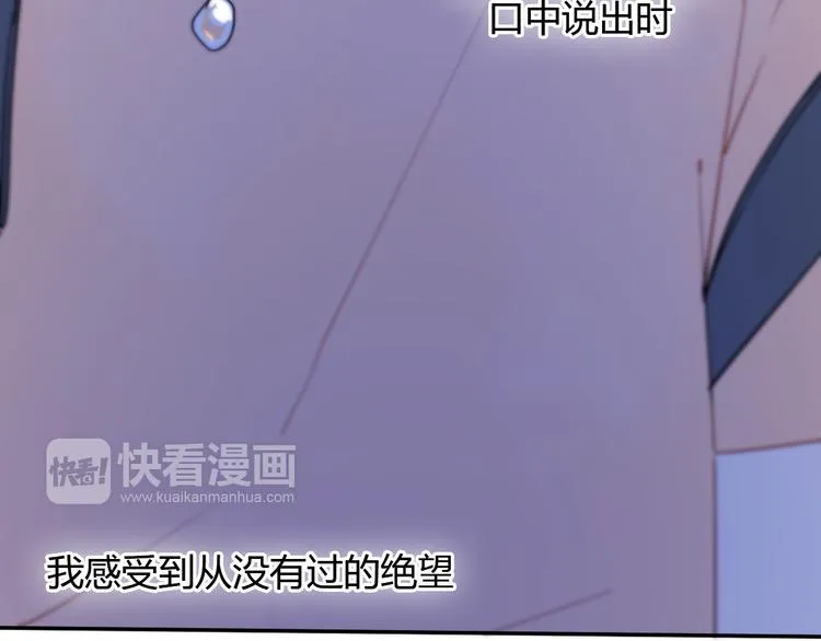第6话 我不要你的对不起 第100页