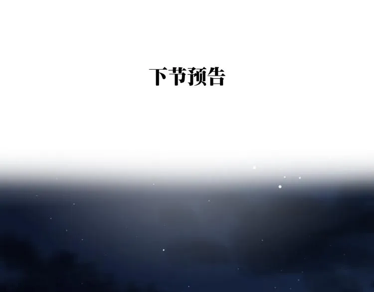 第6话 我不要你的对不起 第108页