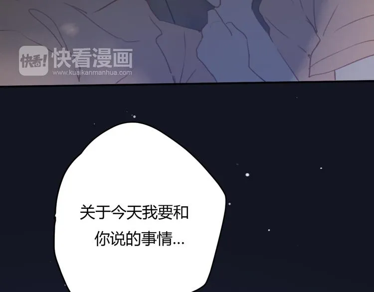 第6话 我不要你的对不起 第115页