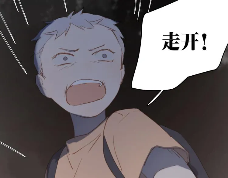 第7话 真羡慕你的单纯 第2页
