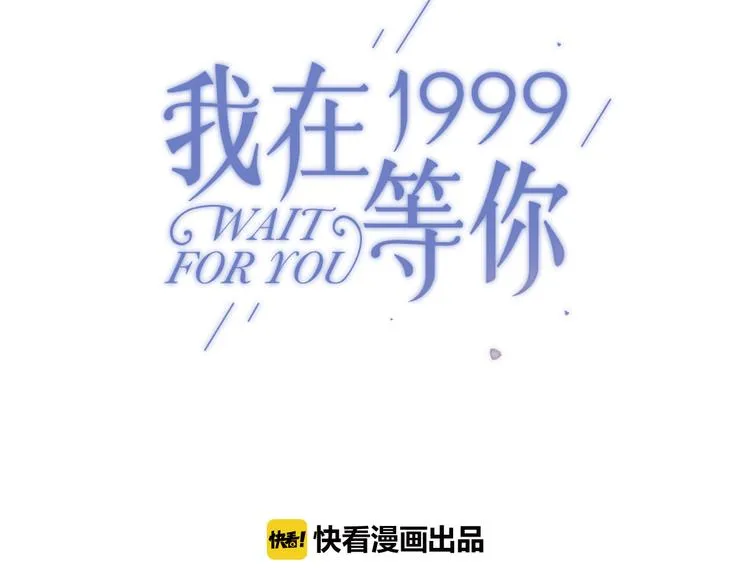 第7话 真羡慕你的单纯 第8页