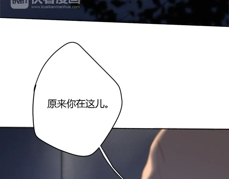 第7话 真羡慕你的单纯 第16页