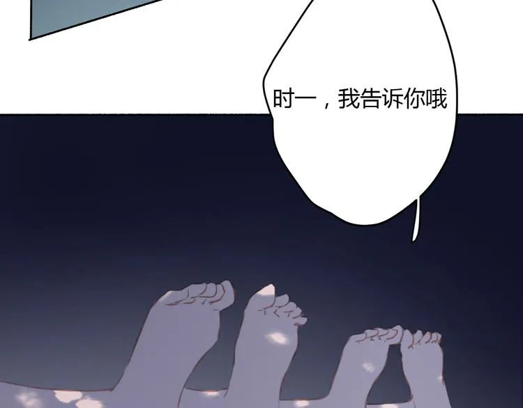 第7话 真羡慕你的单纯 第25页