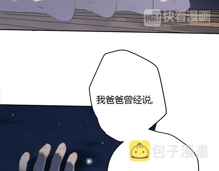 第7话 真羡慕你的单纯 第26页