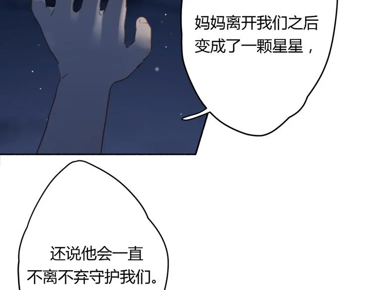 第7话 真羡慕你的单纯 第27页