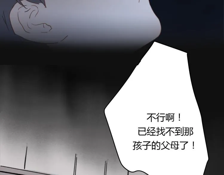 第7话 真羡慕你的单纯 第34页