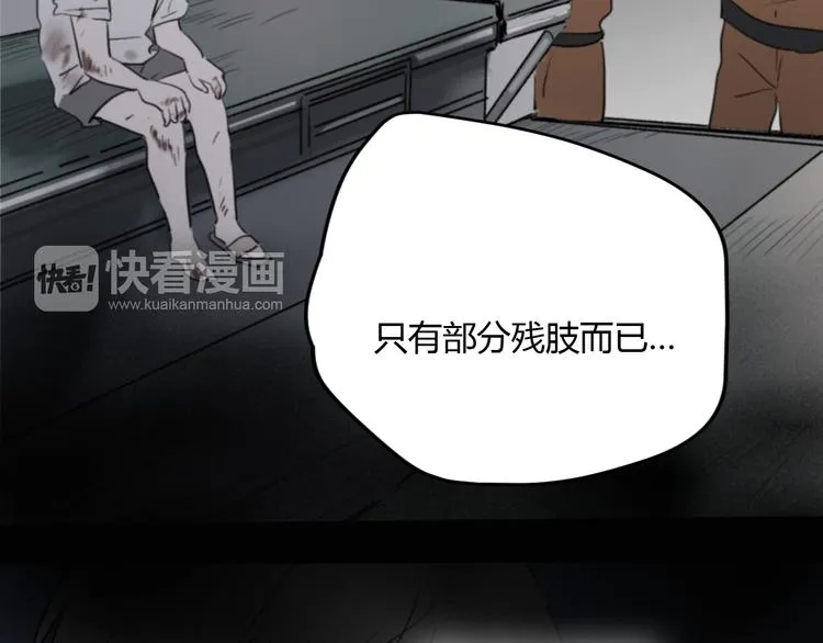 第7话 真羡慕你的单纯 第36页