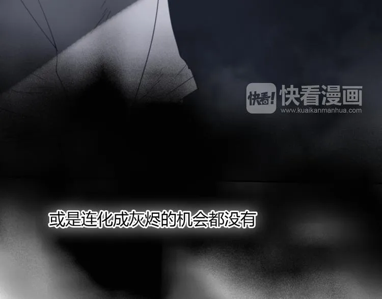 第7话 真羡慕你的单纯 第38页