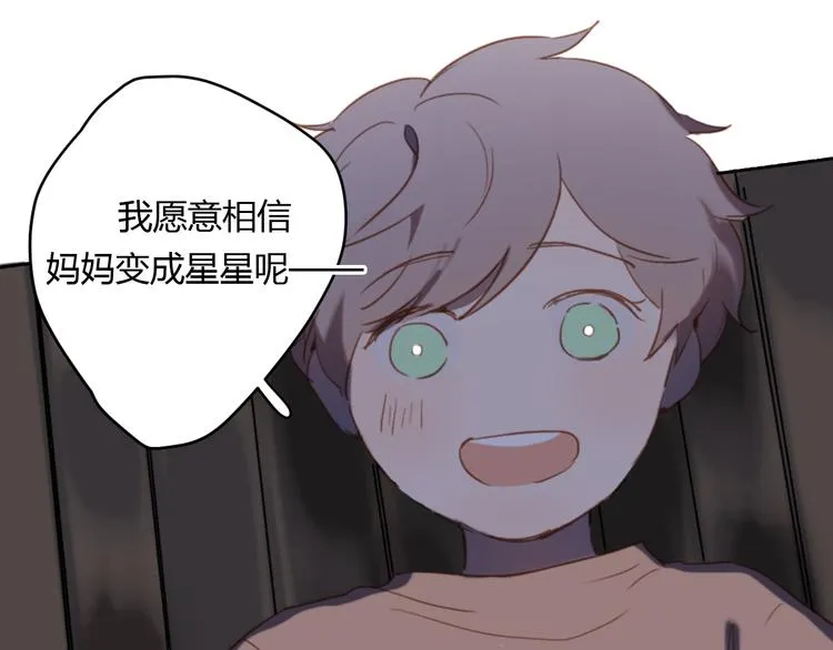 第7话 真羡慕你的单纯 第40页