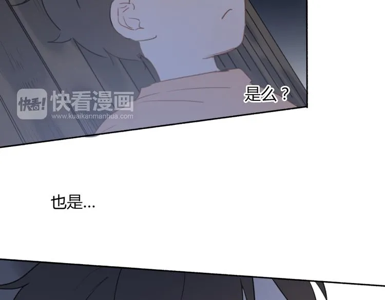 第7话 真羡慕你的单纯 第42页