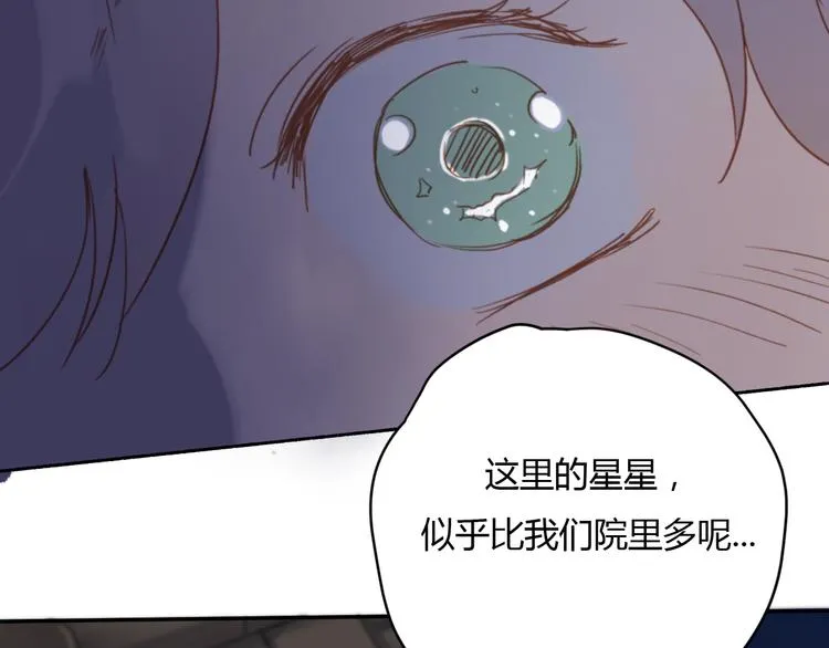 第7话 真羡慕你的单纯 第46页