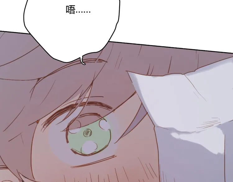 第7话 真羡慕你的单纯 第59页