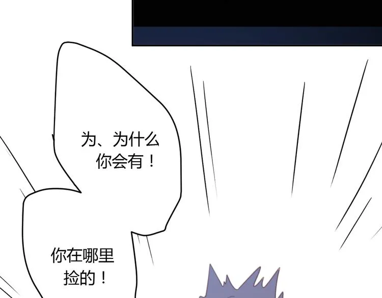 第7话 真羡慕你的单纯 第61页