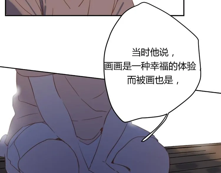 第7话 真羡慕你的单纯 第67页