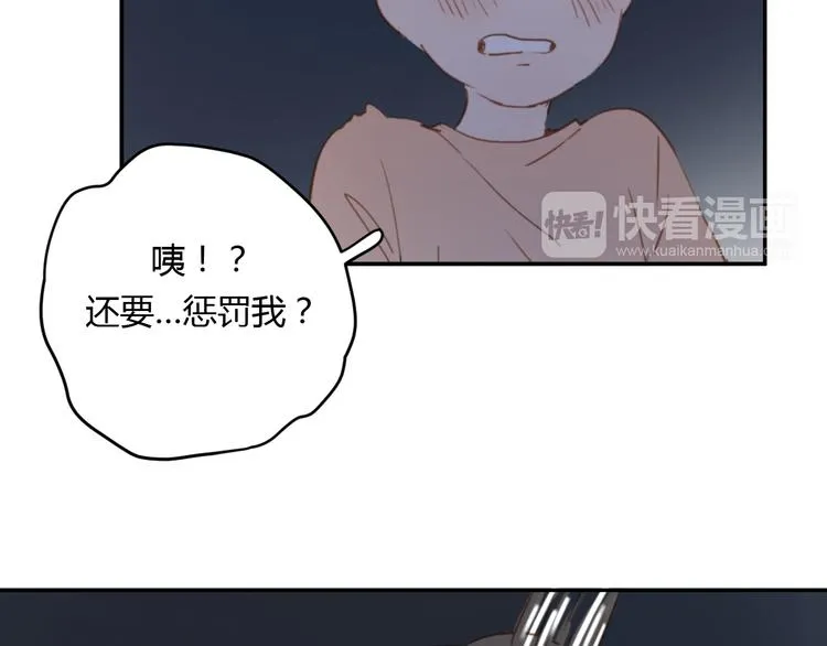 第7话 真羡慕你的单纯 第83页