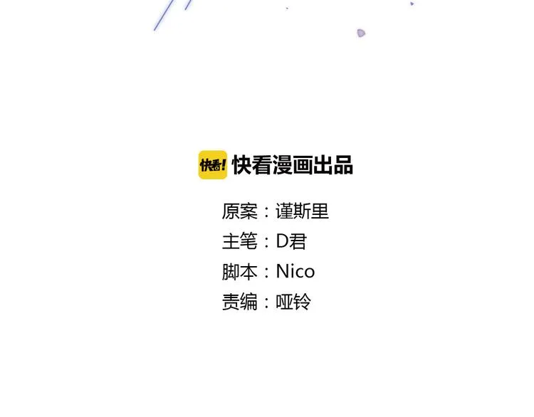 第8话（上） 被领养的真相 第2页