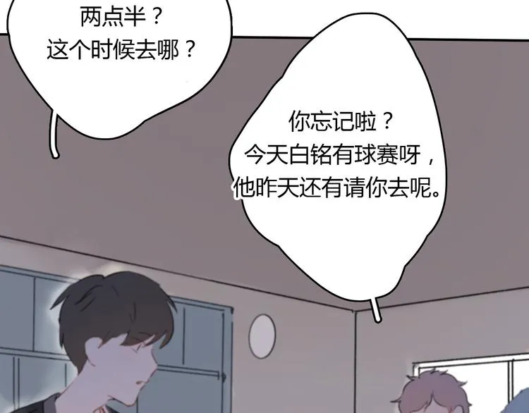第8话（上） 被领养的真相 第27页