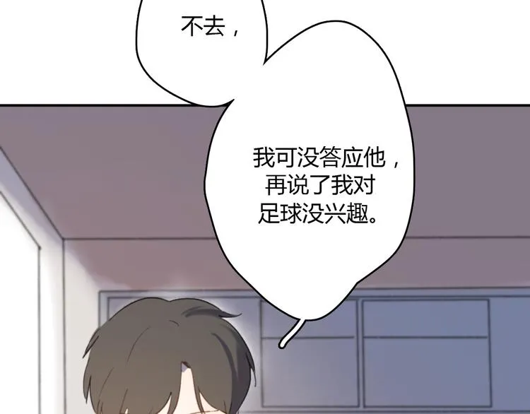 第8话（上） 被领养的真相 第29页