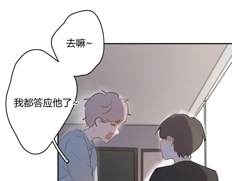 第8话（上） 被领养的真相 第33页