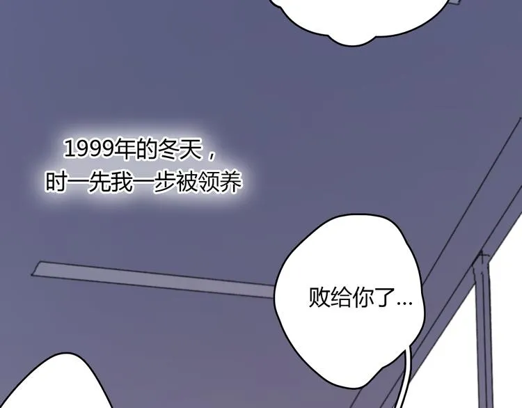 第8话（上） 被领养的真相 第36页