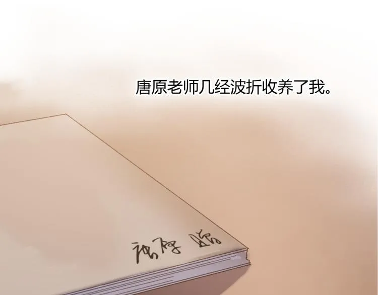 第8话（上） 被领养的真相 第40页