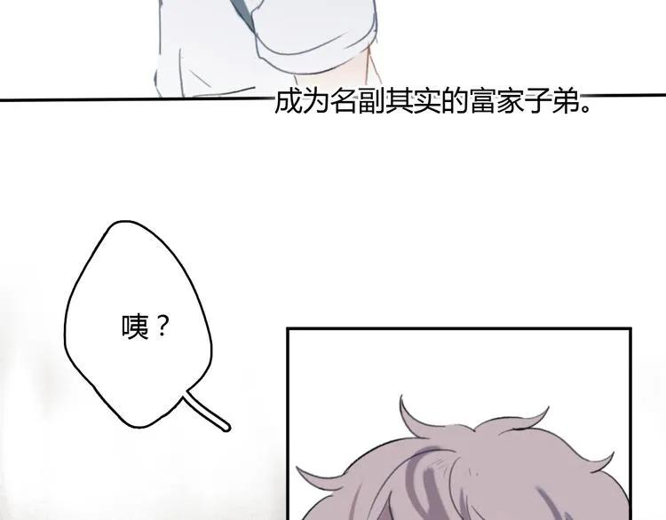 第8话（上） 被领养的真相 第52页