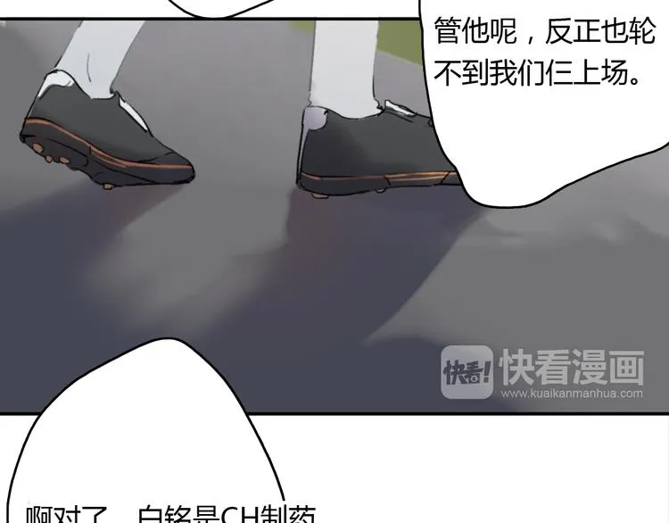 第8话（上） 被领养的真相 第64页